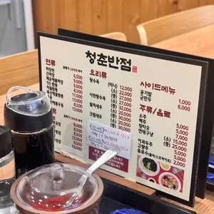 청춘반점 리뷰 사진