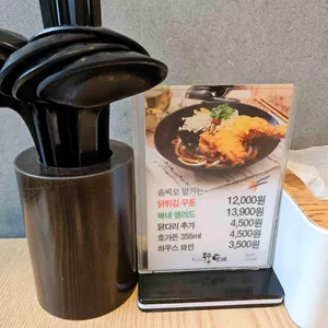 우동한그릇 리뷰 사진