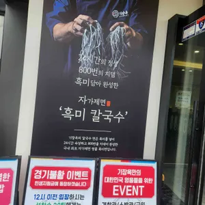 기장옥샤브칼국수 리뷰 사진