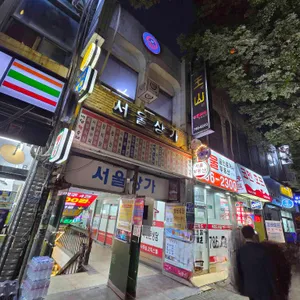 영원식당 리뷰 사진