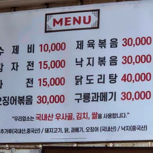 영원식당 리뷰 사진
