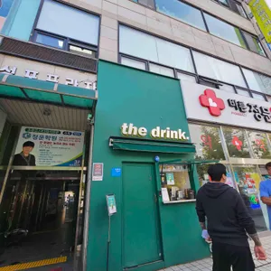 더 드링크 대표 사진