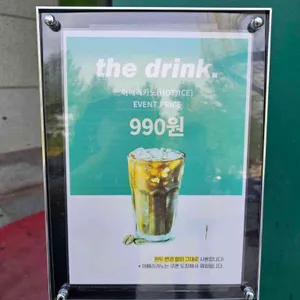 더 드링크 리뷰 사진