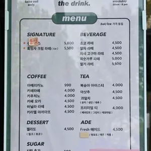 더 드링크 리뷰 사진