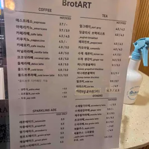 브로트아트 리뷰 사진