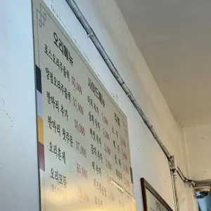 천호유황오리주물럭 리뷰 사진