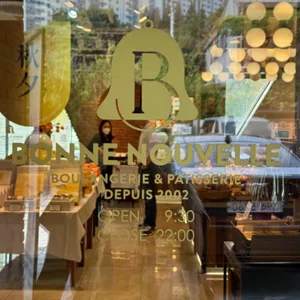 본누벨 베이커리 리뷰 사진