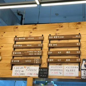 남도짱뚱어 리뷰 사진