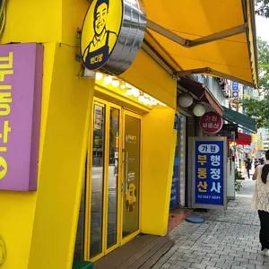 빽다방 리뷰 사진