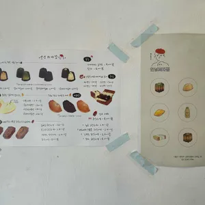 안녕과자점 리뷰 사진