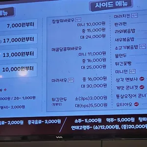 라와마라탕 리뷰 사진