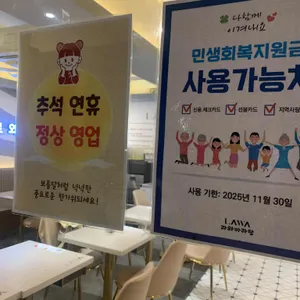 라와마라탕 리뷰 사진