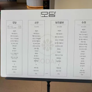 모담 리뷰 사진