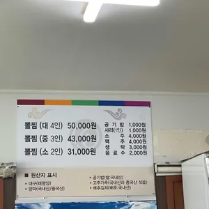 김유순 대구뽈찜 리뷰 사진