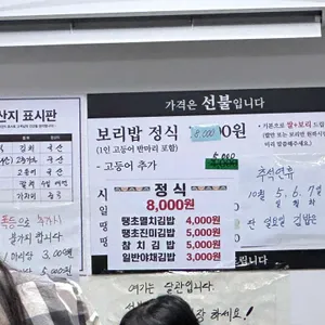 대화식당 리뷰 사진