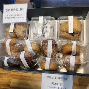 연희양과점 사진