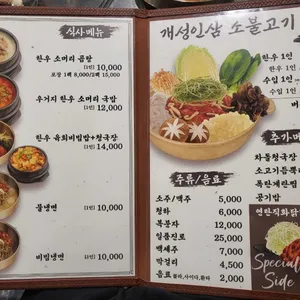 바른생고기정육점 소풍정육식당 리뷰 사진