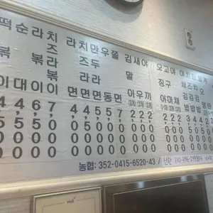하하분식 리뷰 사진