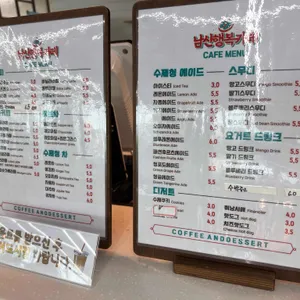 남산행복카페 푸드스토어 리뷰 사진