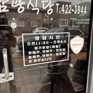 남광식당 리뷰 사진