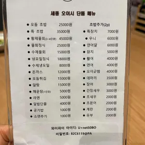 세종 오이시 리뷰 사진