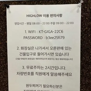 하이로우 커피스탠드 리뷰 사진