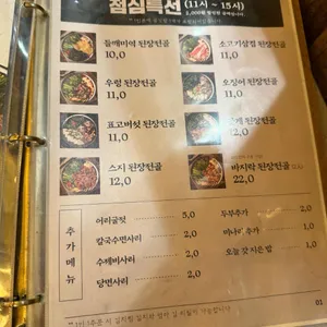 옥된장 리뷰 사진