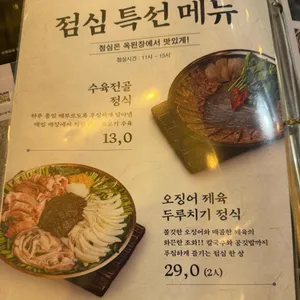 옥된장 리뷰 사진