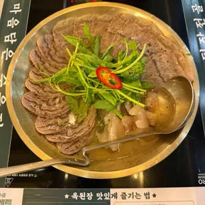 옥된장 리뷰 사진