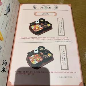 해목 리뷰 사진