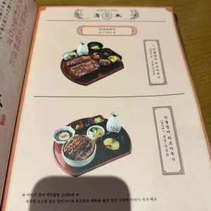 해목 리뷰 사진