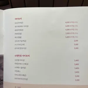 야키토리 나루토 리뷰 사진
