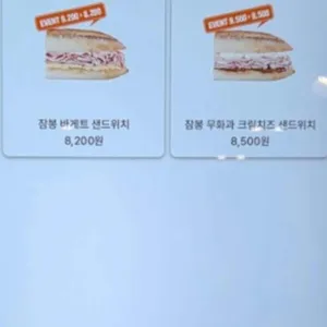 샌드워커 리뷰 사진