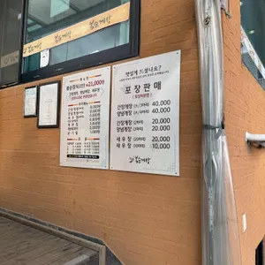 봉순게장 리뷰 사진