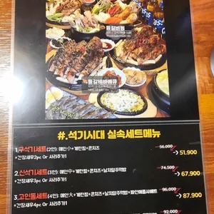 석기시대등갈비 리뷰 사진