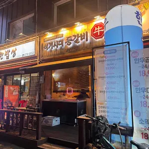석기시대등갈비 사진 2