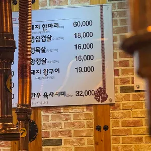 농실가 리뷰 사진