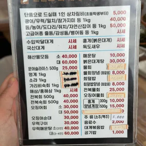 한반도회대게직판장 리뷰 사진