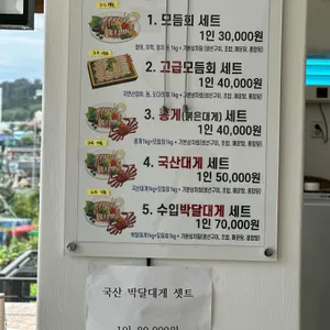 한반도회대게직판장 리뷰 사진