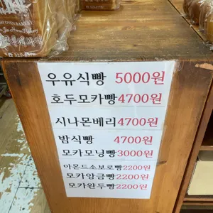 김진환제과점 리뷰 사진