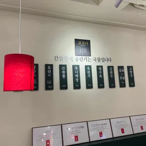 고고니 리뷰 사진