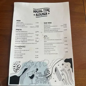 소셜타입키친 리뷰 사진