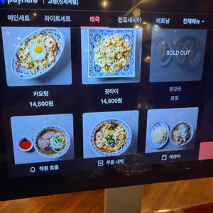 고렝 리뷰 사진