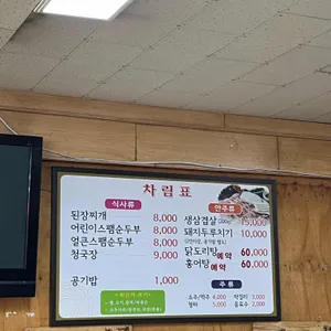 옛정식당 리뷰 사진