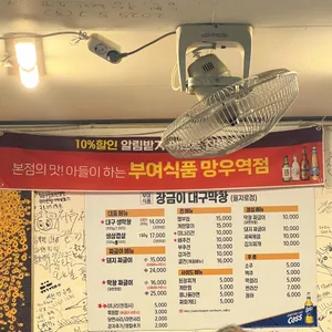 부여식품 리뷰 사진