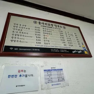 돌다리보쌈 리뷰 사진