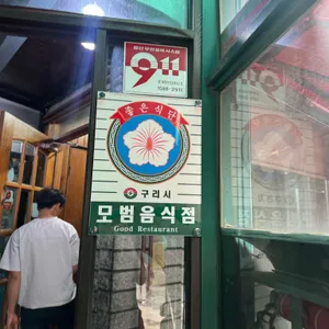 돌다리보쌈 리뷰 사진