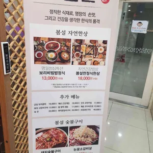 봄설 리뷰 사진