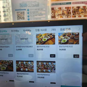 봄설 리뷰 사진