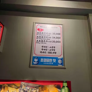 품바곱창 리뷰 사진